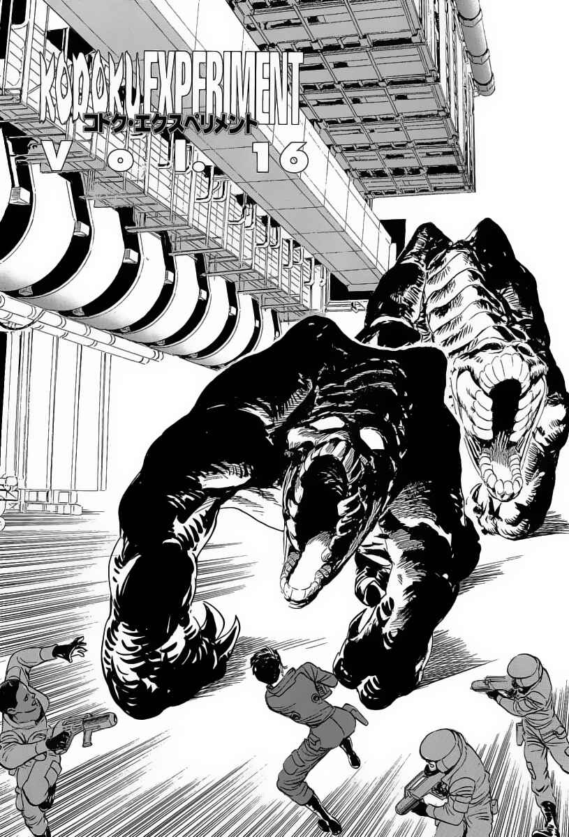 Page 1 Chapter 16 Kodoku Experiment
