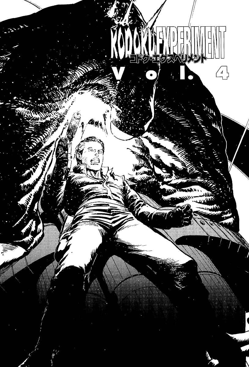 Page 1 Chapter 4 Kodoku Experiment