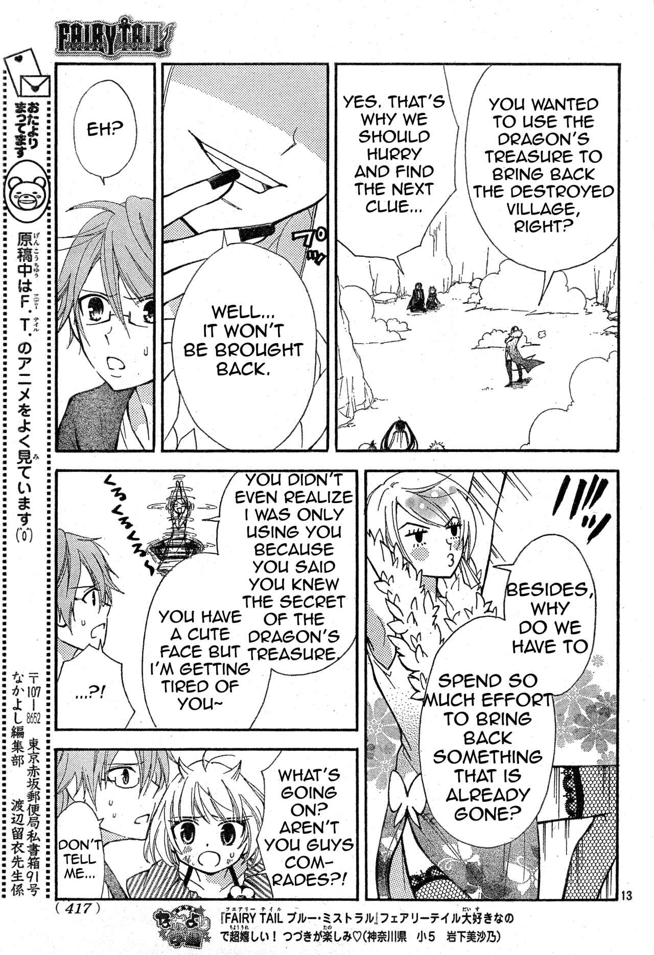 Page 14 Chapter 4 FAIRY TAIL Blue Mistral