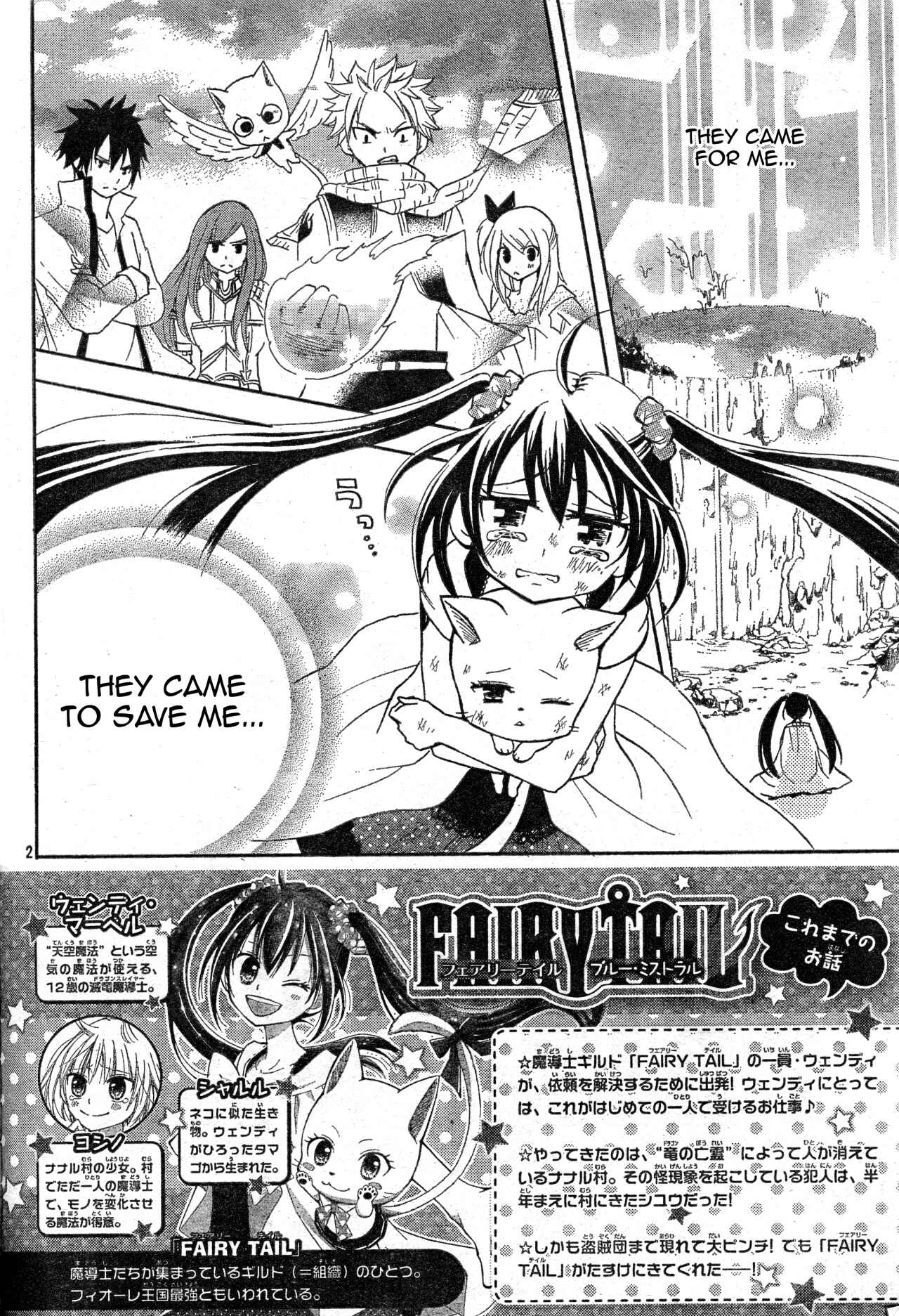 Page 3 Chapter 4 FAIRY TAIL Blue Mistral