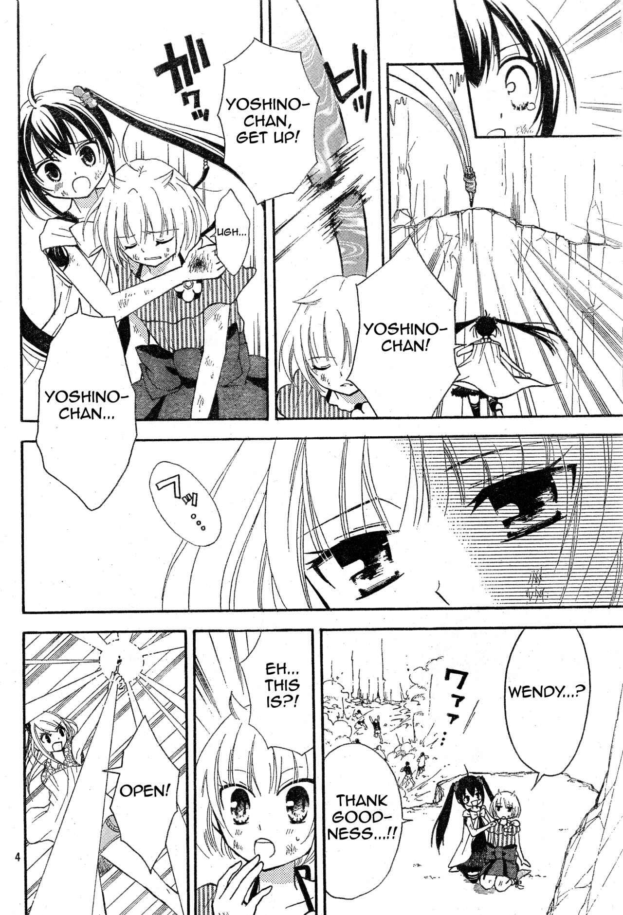 Page 5 Chapter 4 FAIRY TAIL Blue Mistral