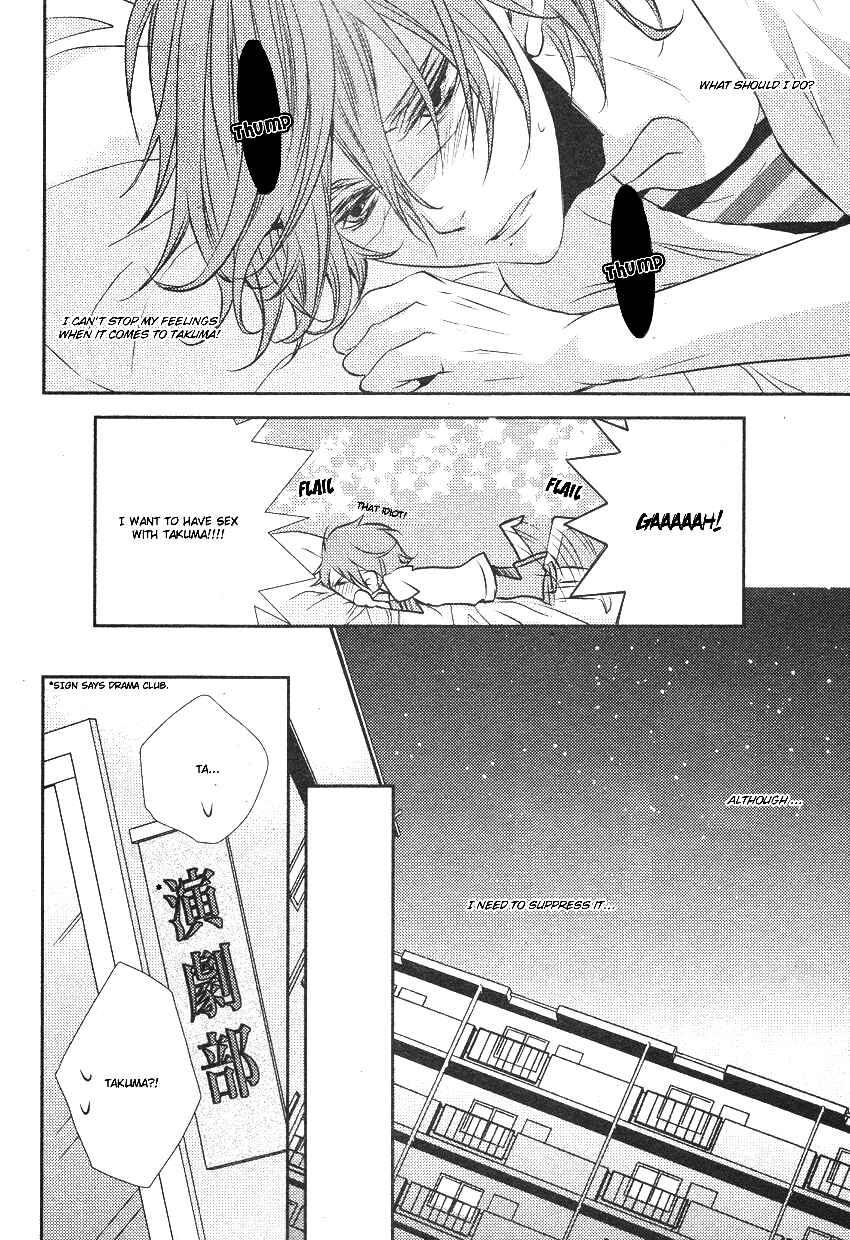 Page 16 Chapter 3 Hajimete no Shitsuren