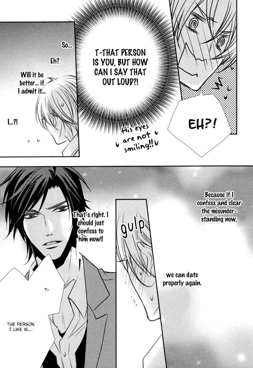 Page 16 Chapter 5 Hajimete no Shitsuren
