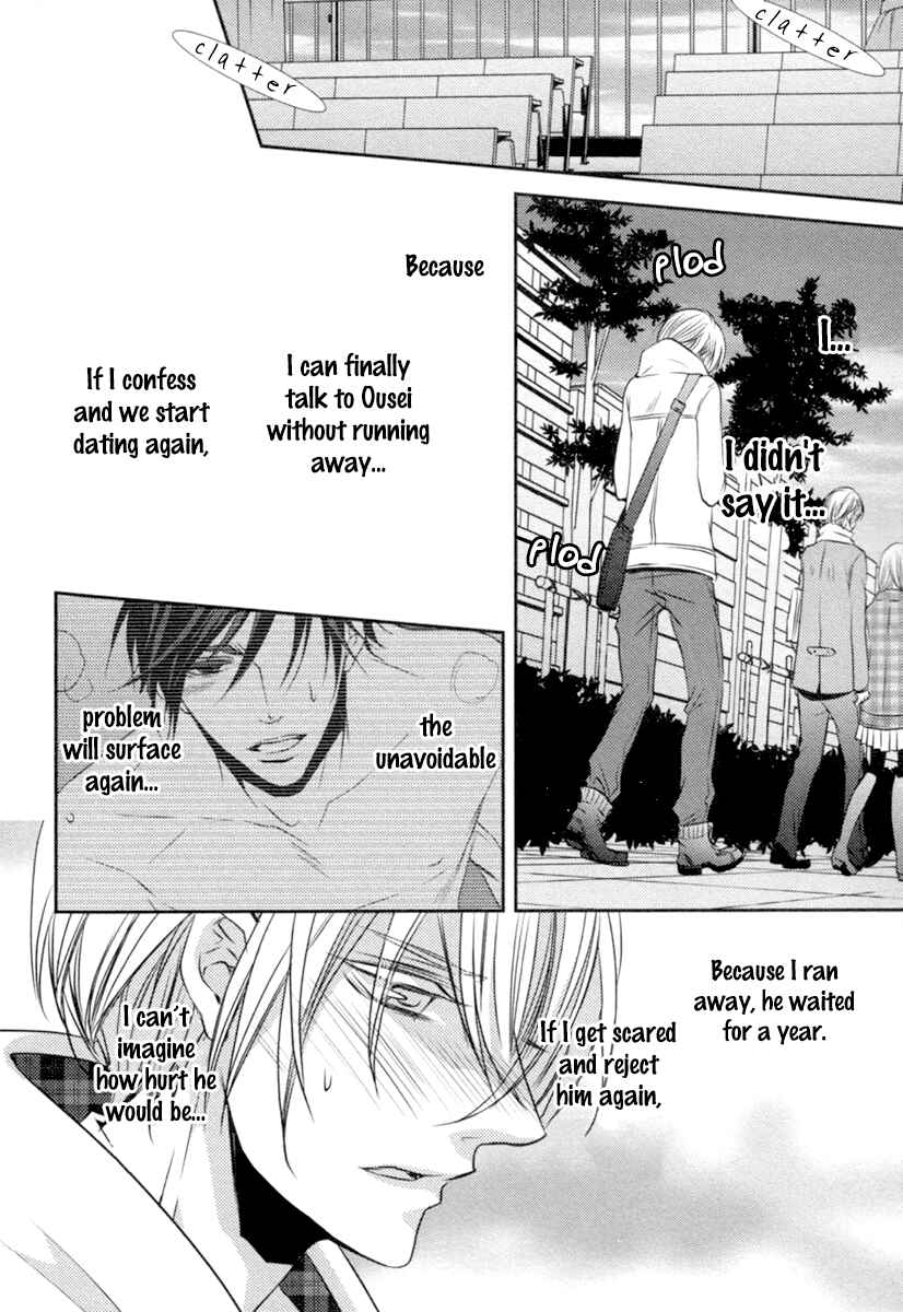 Page 17 Chapter 5 Hajimete no Shitsuren
