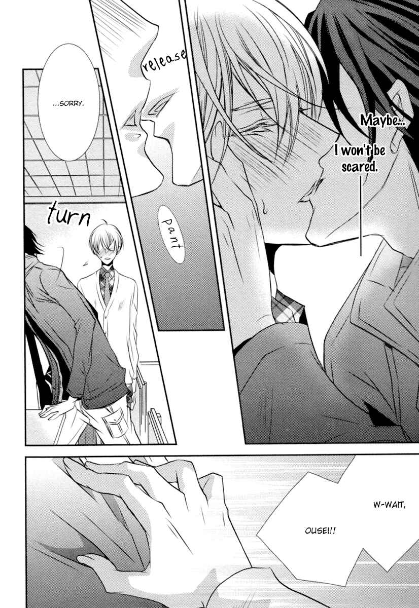 Page 25 Chapter 5 Hajimete no Shitsuren