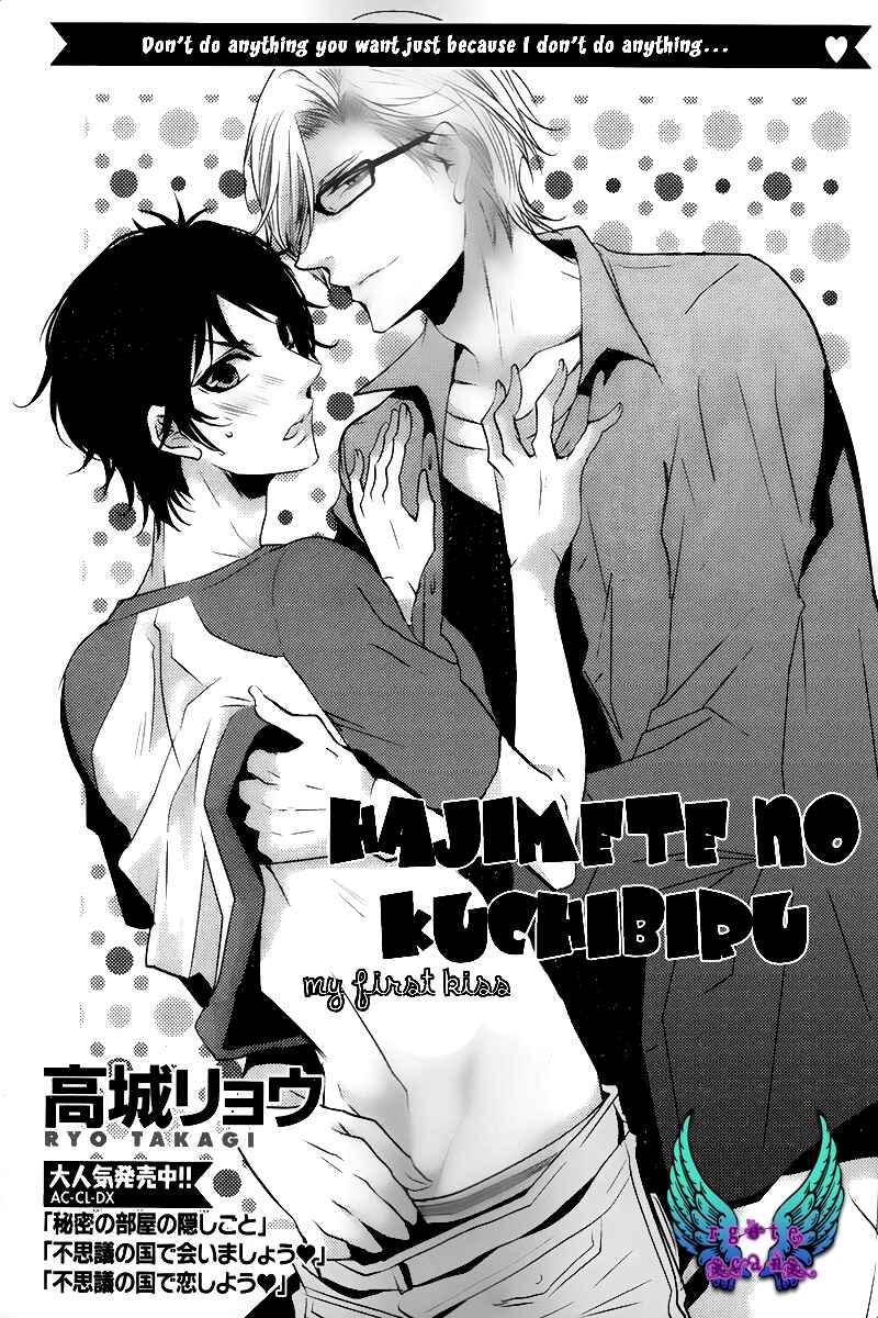 Page 4 Chapter 4 Hajimete no Shitsuren