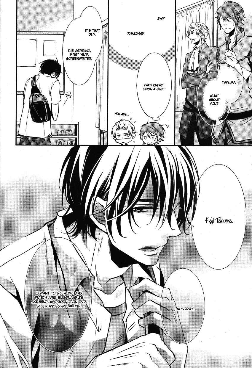 Page 8 Chapter 2 Hajimete no Shitsuren