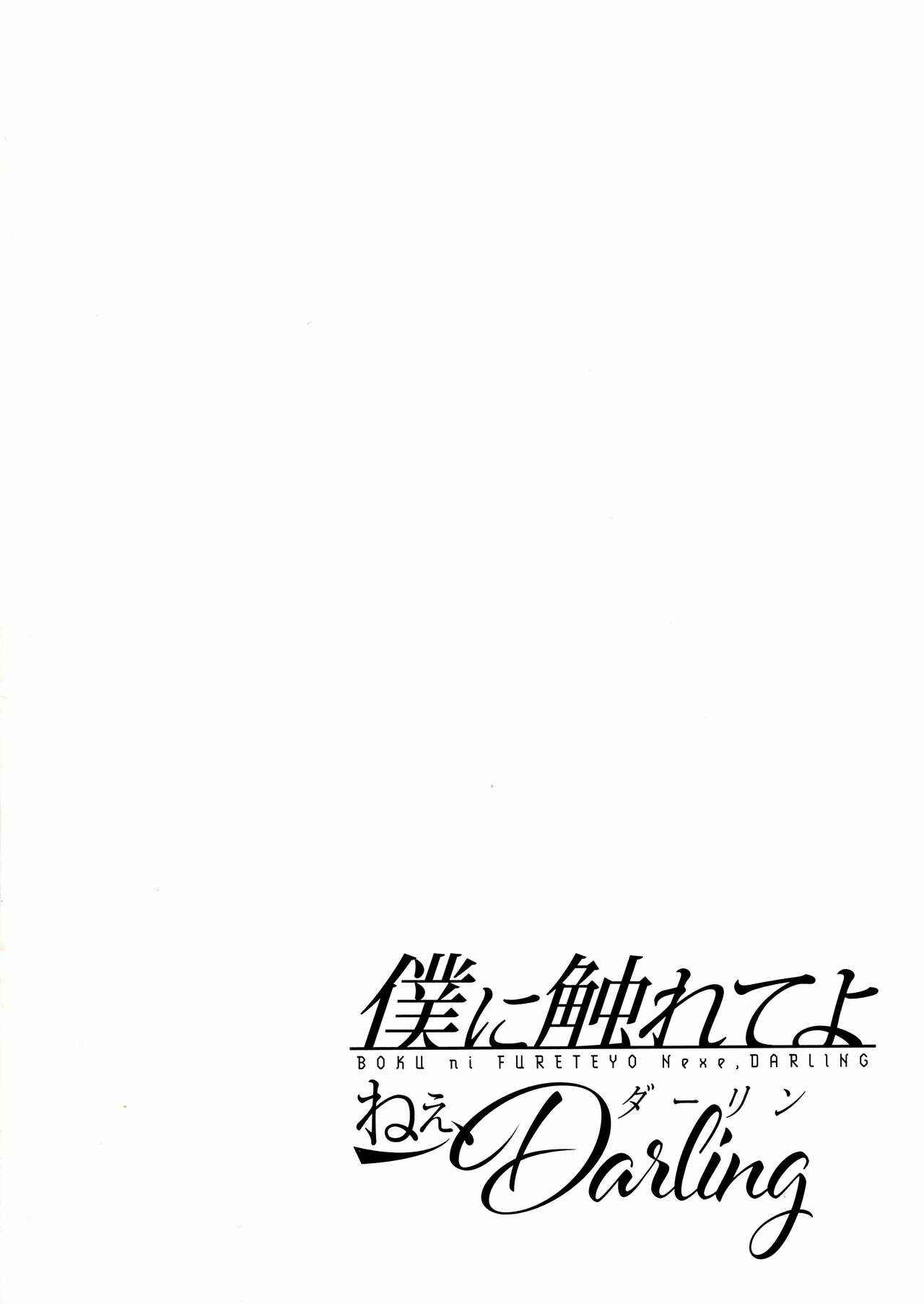 Page 3 Chapter Unknown_513c Darling in the FranXX - Boku ni Fureteyo nee, Darling (Doujinshi)