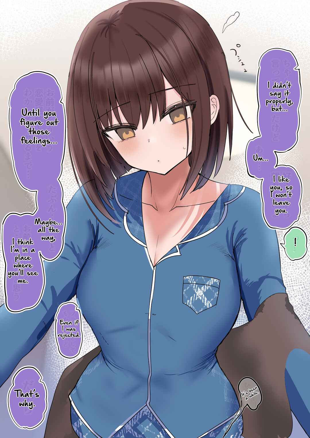 Page 2 Chapter 6 Chiisai Koro kara Kizuite Kita Futari no Kankei-sei ga Kawatta Hanashi