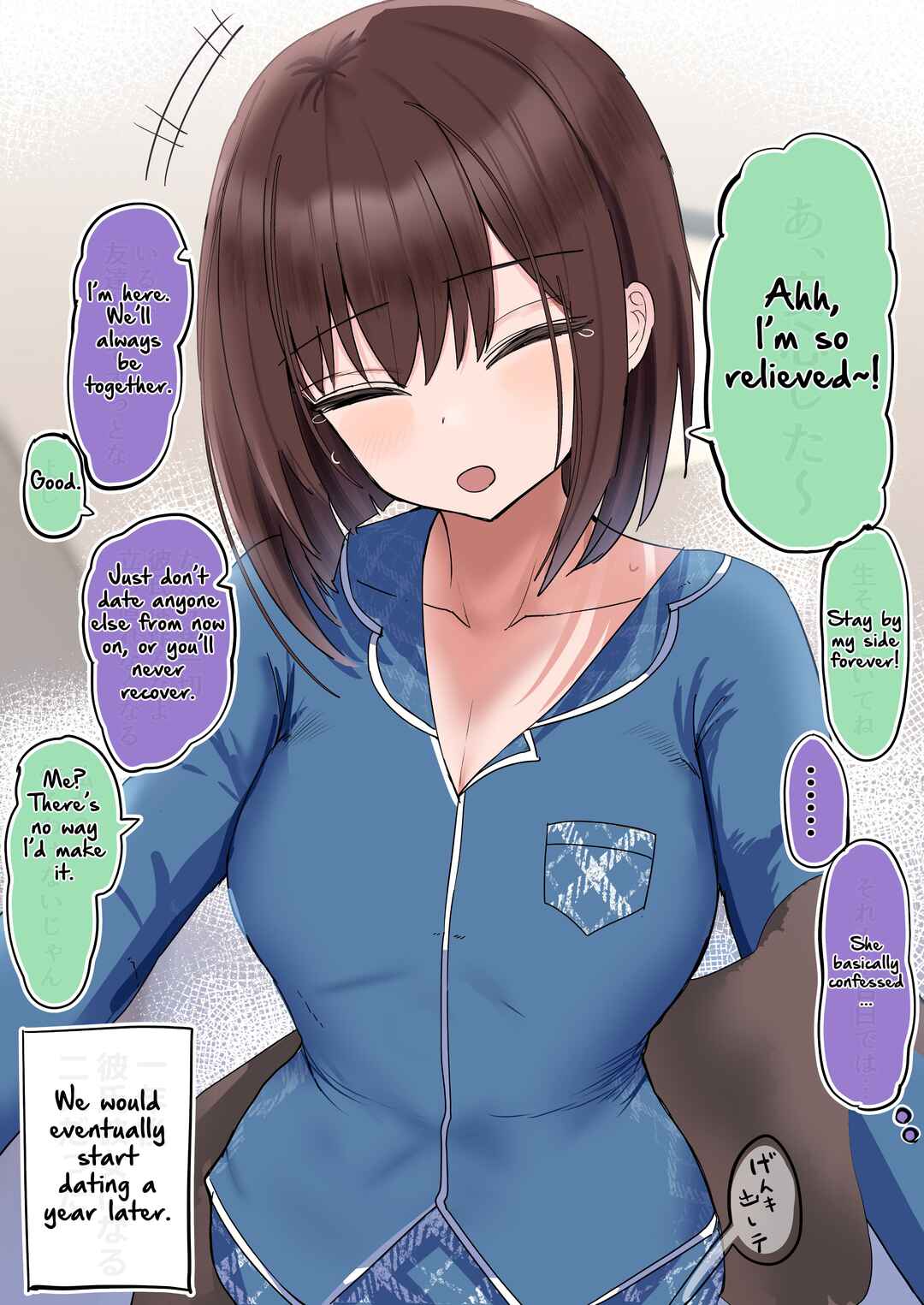 Page 3 Chapter 6 Chiisai Koro kara Kizuite Kita Futari no Kankei-sei ga Kawatta Hanashi