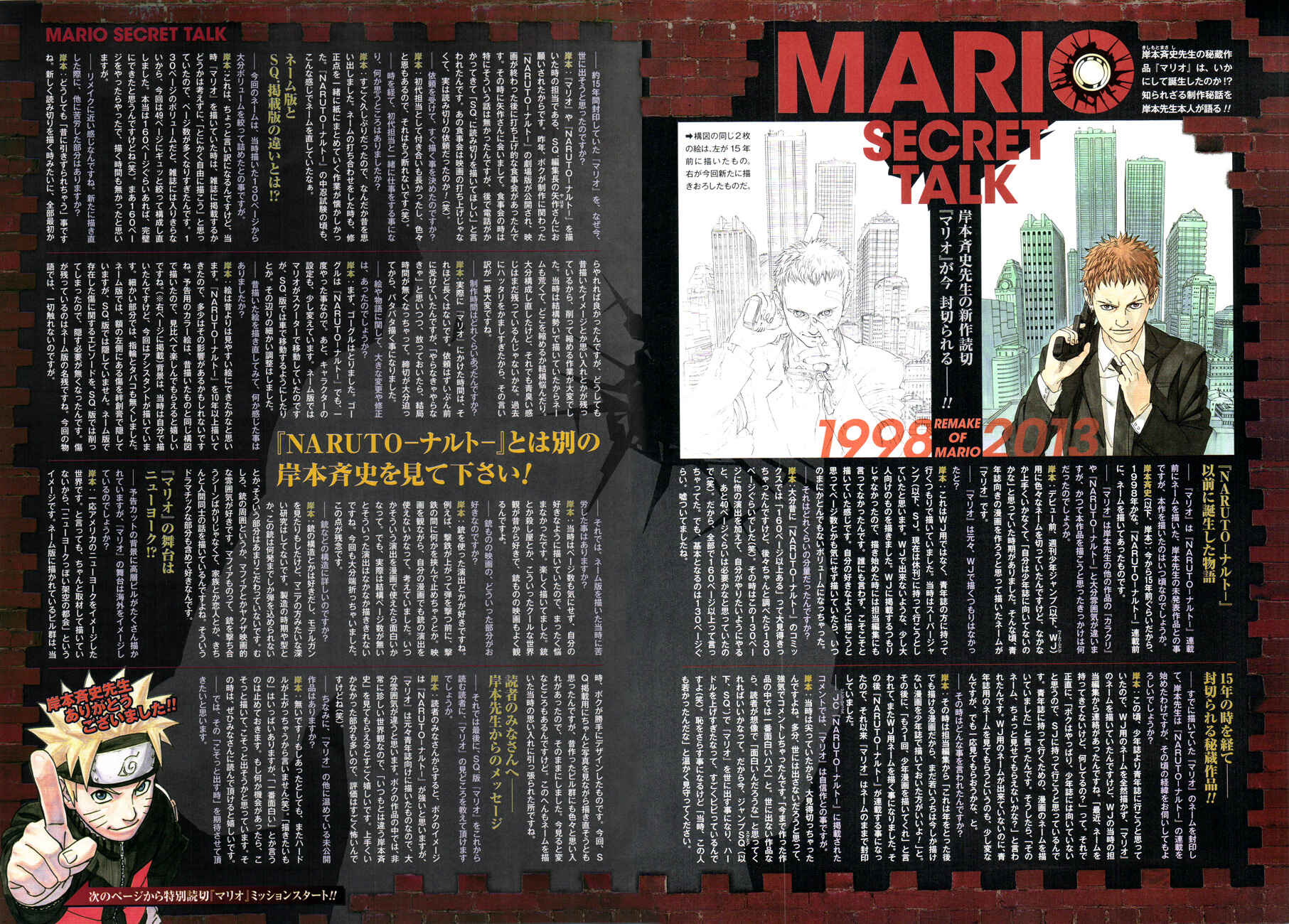 Page 2 Chapter Unknown_d870 Mario