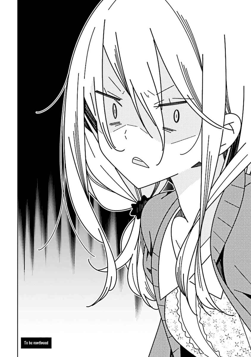 Page 13 Chapter 2.4 The Whole of Humanity Has Gone Yuri Except for Me