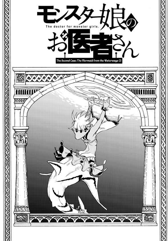 Page 2 Chapter 2.3 Monster Girl Doctor