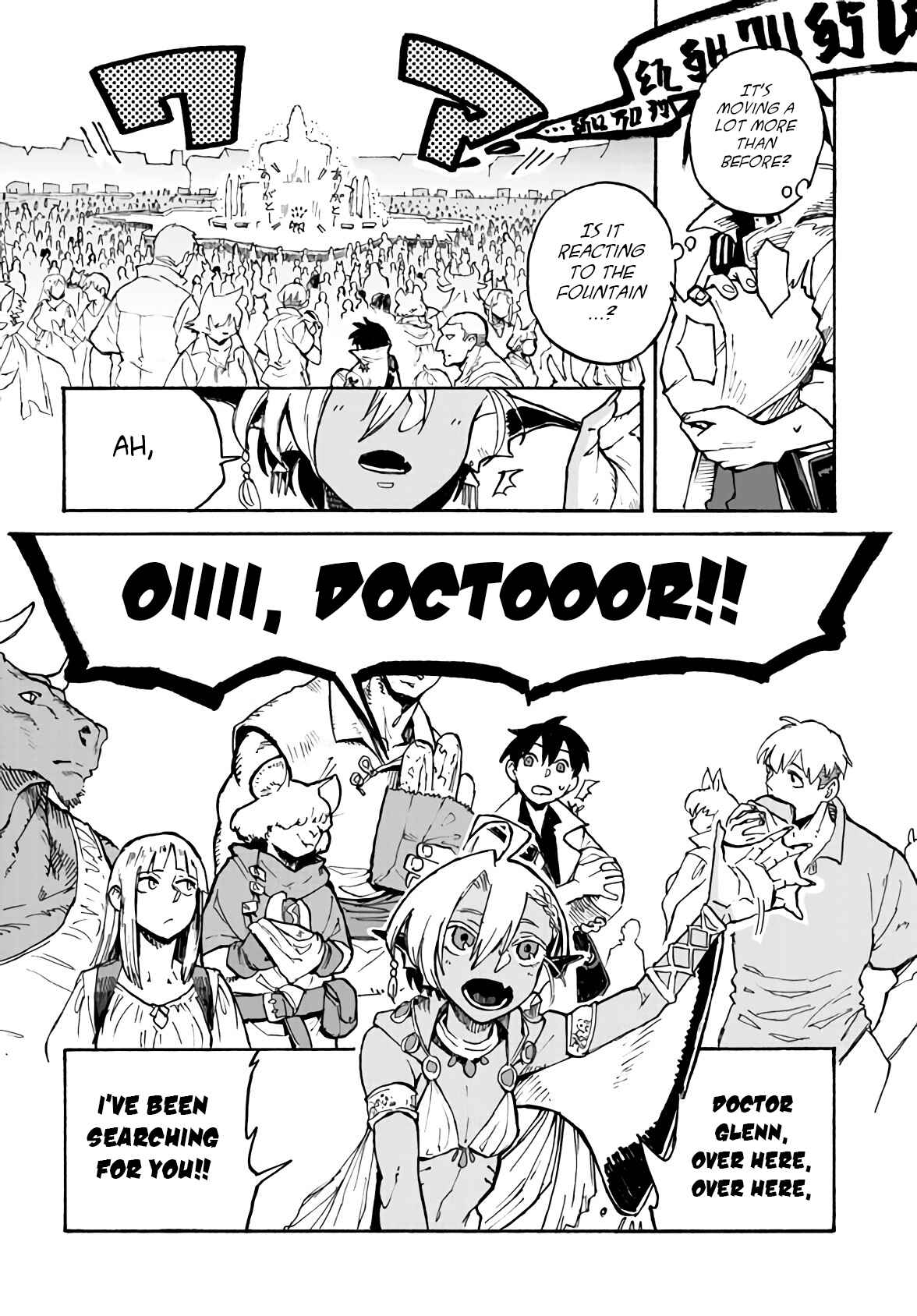 Page 15 Chapter 3.2 Monster Girl Doctor