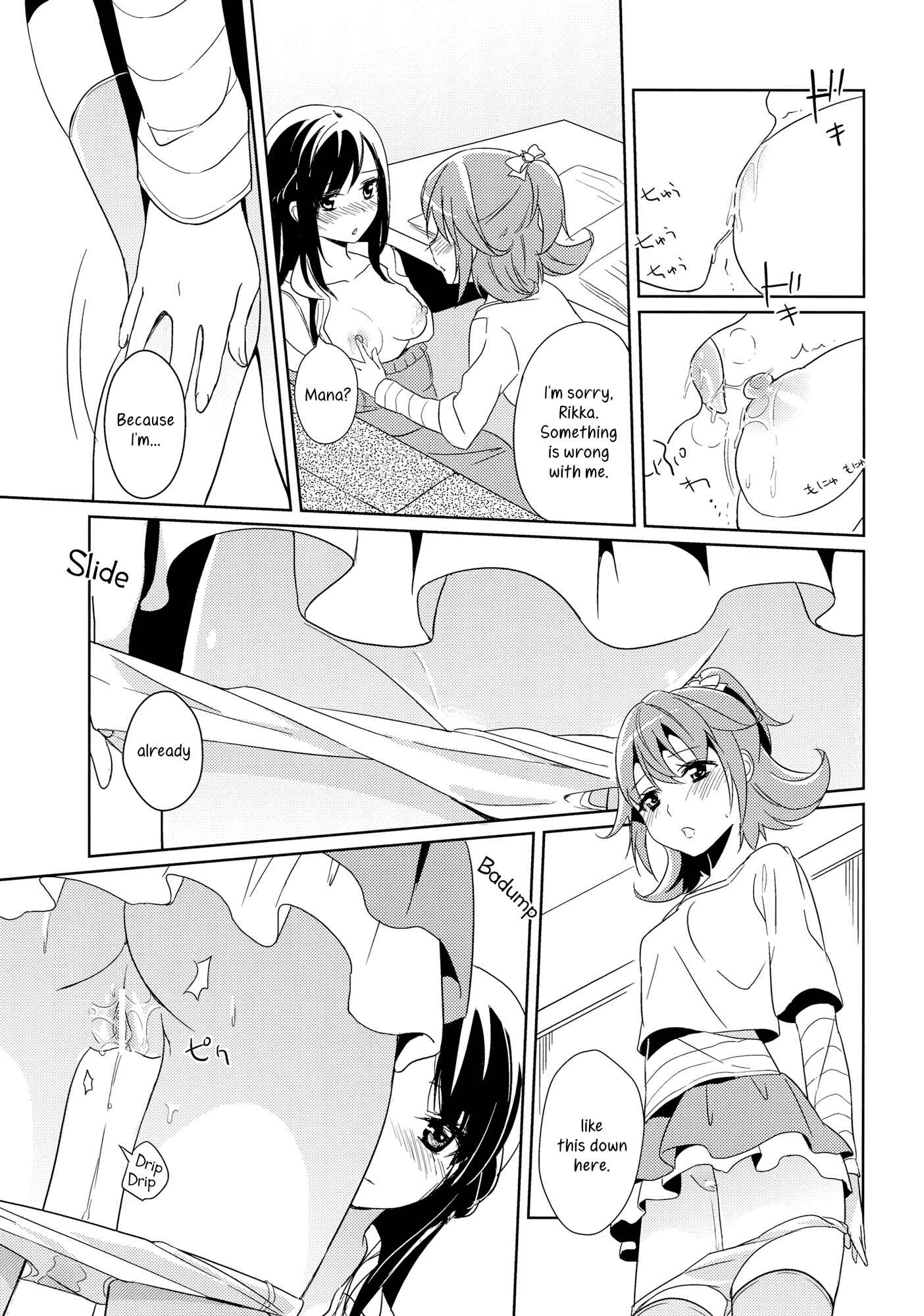 Page 12 Chapter Unknown_1a89 Dokidoki! Precure - Hatsumitsu (Doujinshi)