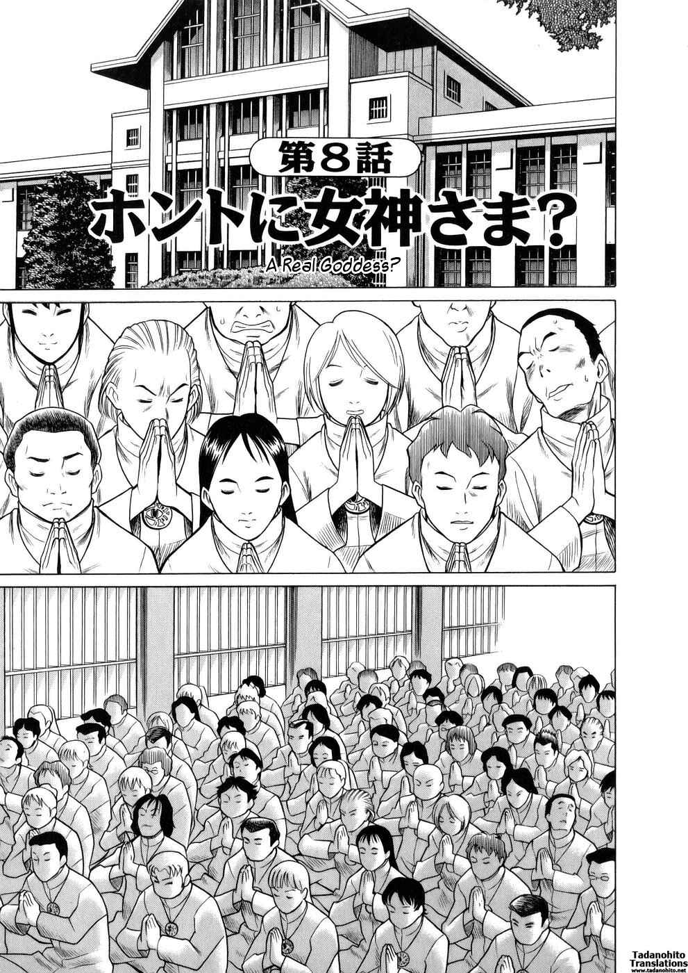 Page 1 Chapter 8 Hataraku Megami-sama