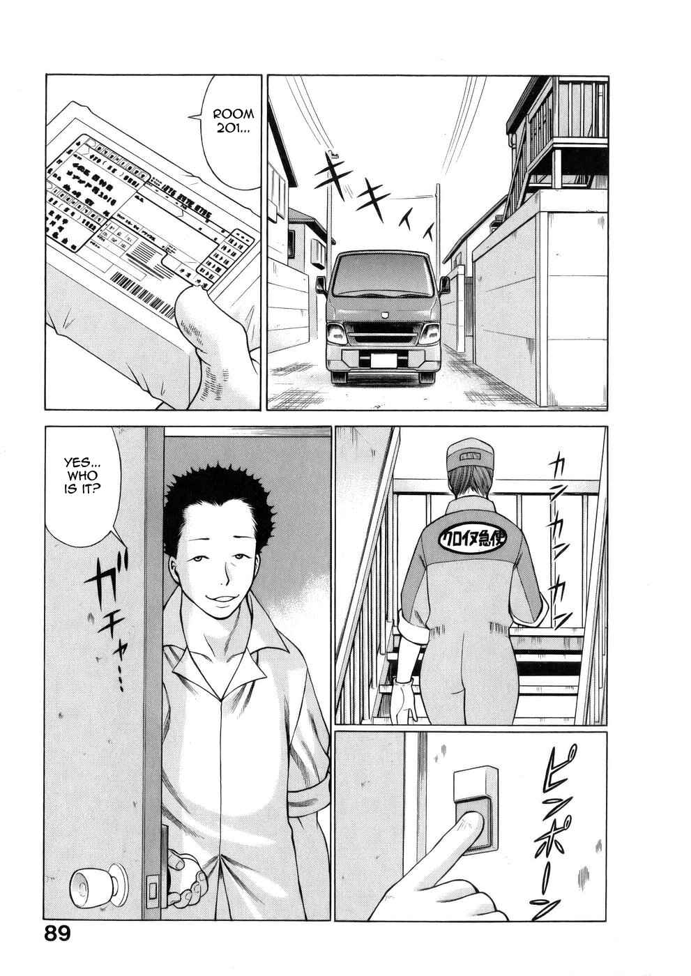 Page 1 Chapter 5 Hataraku Megami-sama