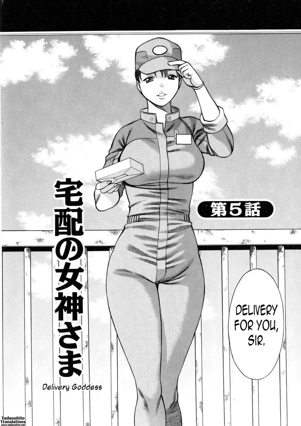 Page 2 Chapter 5 Hataraku Megami-sama