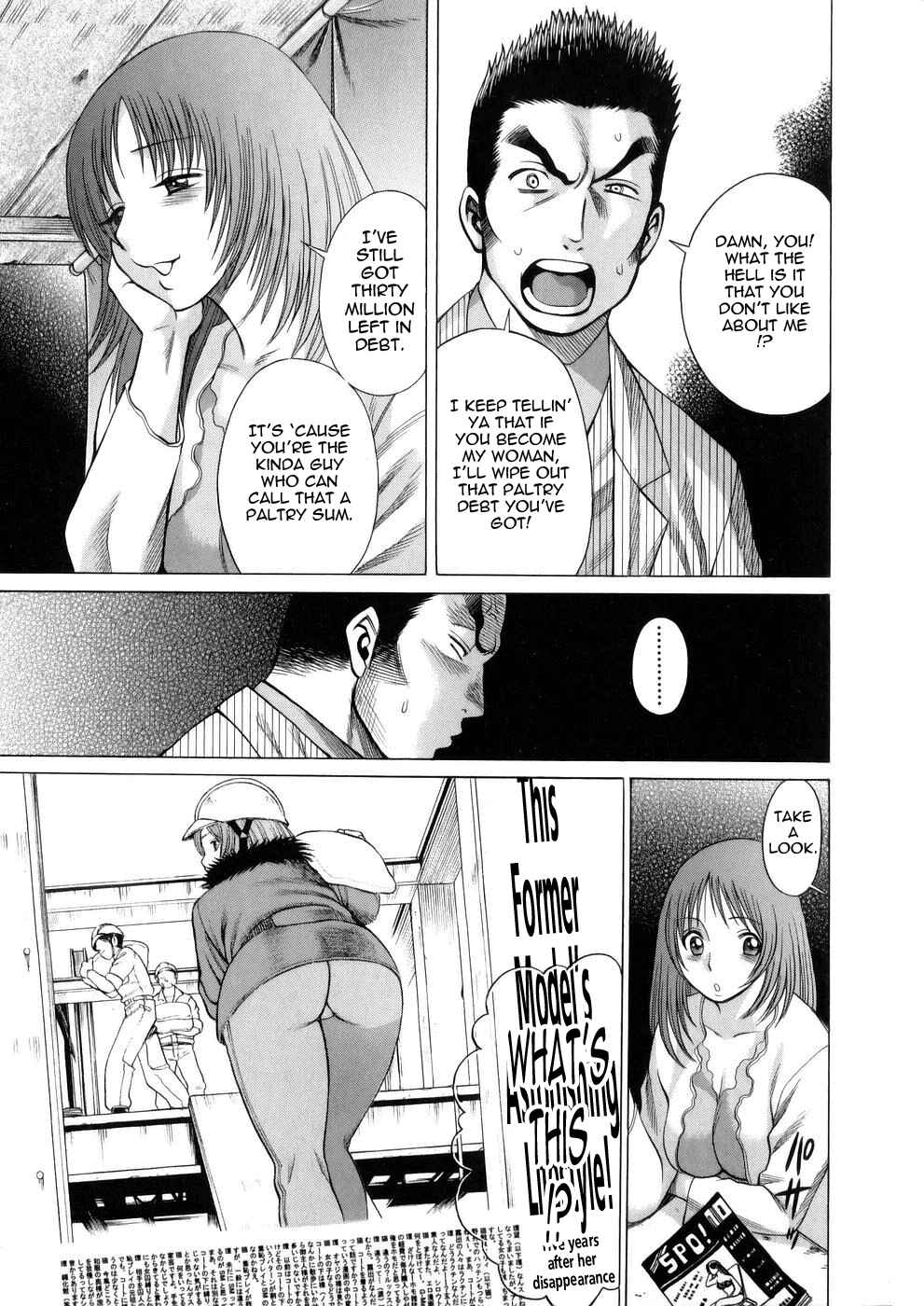 Page 3 Chapter 7 Hataraku Megami-sama