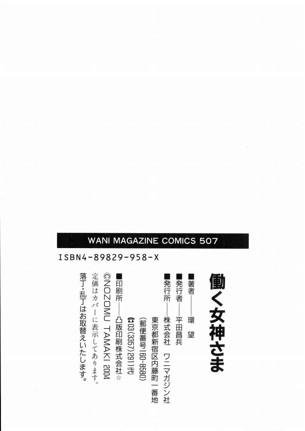 Page 22 Chapter 9 Hataraku Megami-sama