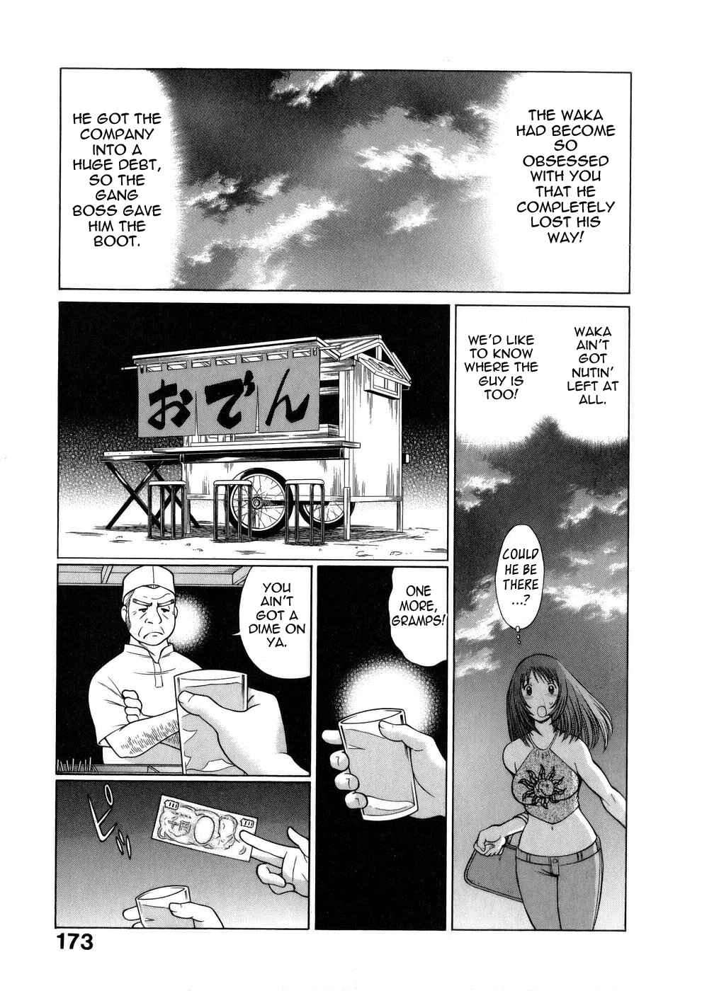 Page 5 Chapter 9 Hataraku Megami-sama