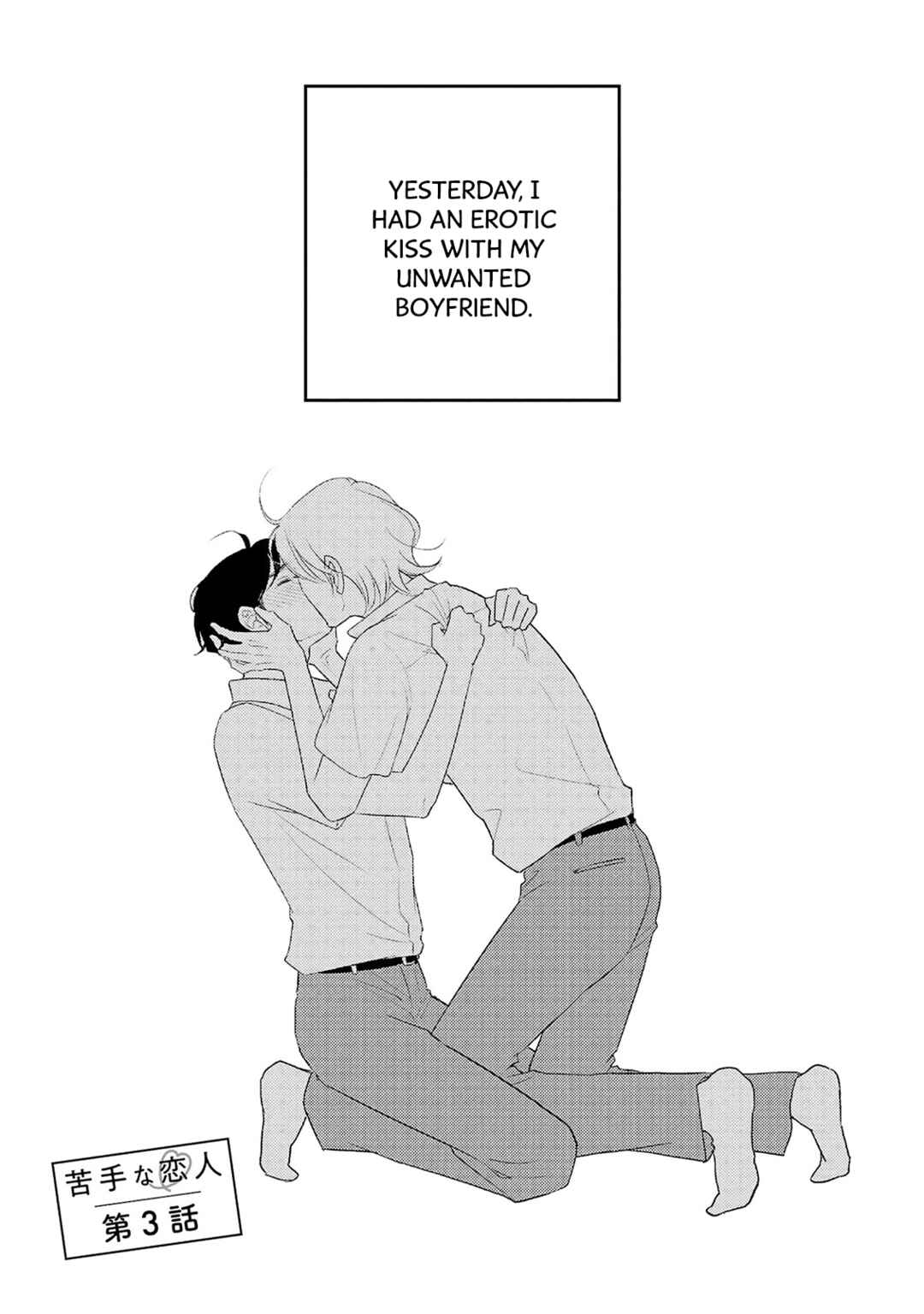Page 2 Chapter 3 Nigate na Koibito