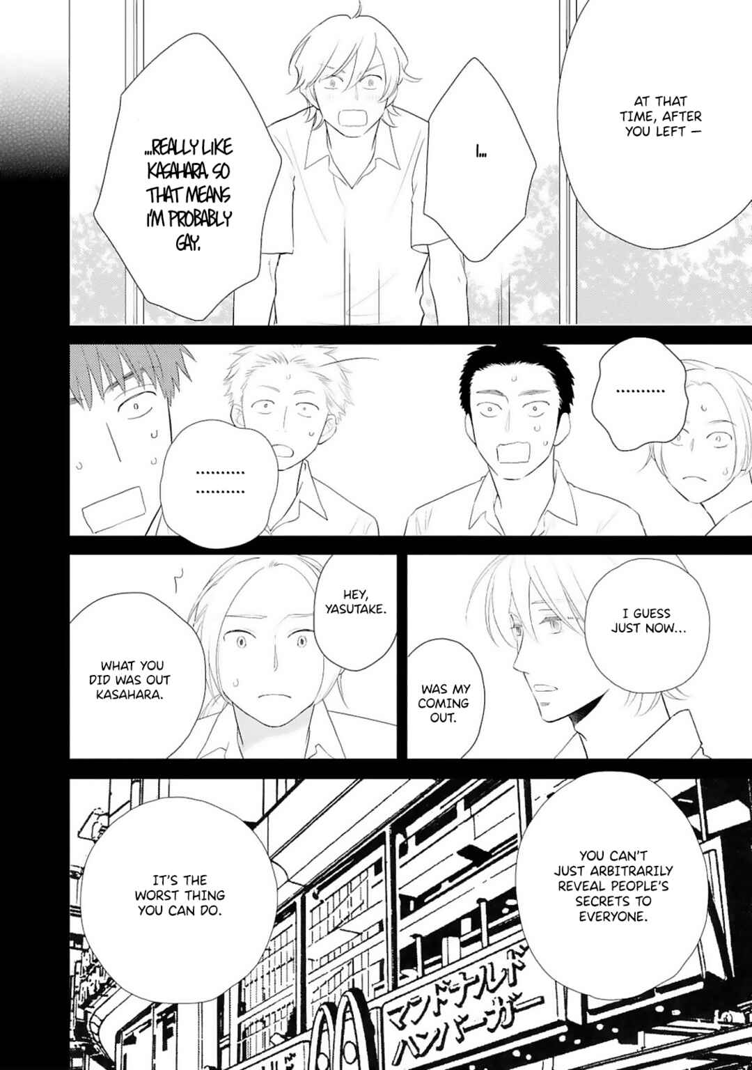 Page 15 Chapter 5 Nigate na Koibito