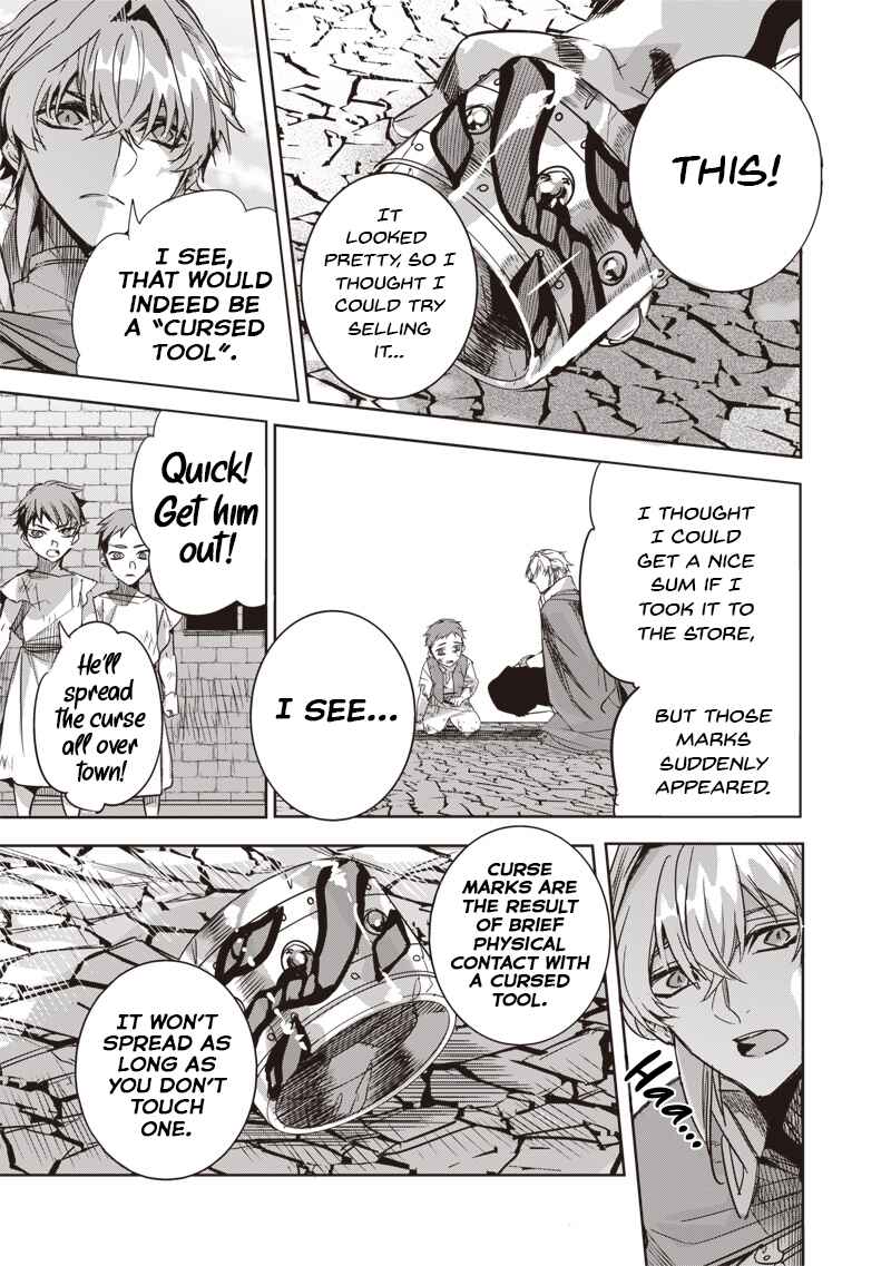 Page 14 Chapter 1.1 Nureginu de Tsuihousareta Saikyou Kai Noroishi, Maboroshi no Kodai Oukoku wo Saikousasete Musou suru ~Noroiyabu no Ou to Naraku no Hime~