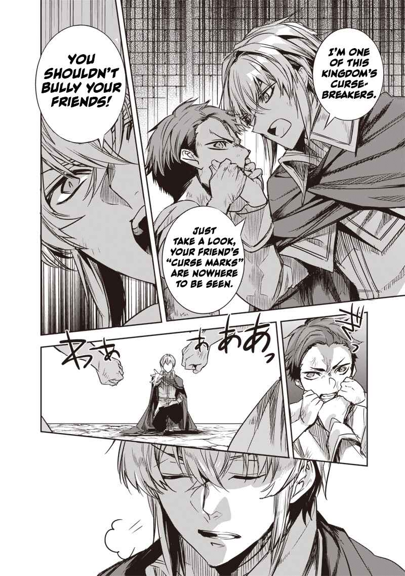Page 19 Chapter 1.1 Nureginu de Tsuihousareta Saikyou Kai Noroishi, Maboroshi no Kodai Oukoku wo Saikousasete Musou suru ~Noroiyabu no Ou to Naraku no Hime~