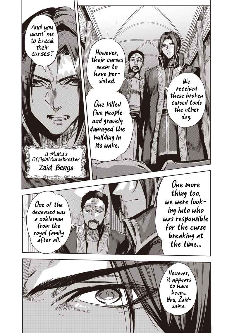 Page 22 Chapter 1.1 Nureginu de Tsuihousareta Saikyou Kai Noroishi, Maboroshi no Kodai Oukoku wo Saikousasete Musou suru ~Noroiyabu no Ou to Naraku no Hime~