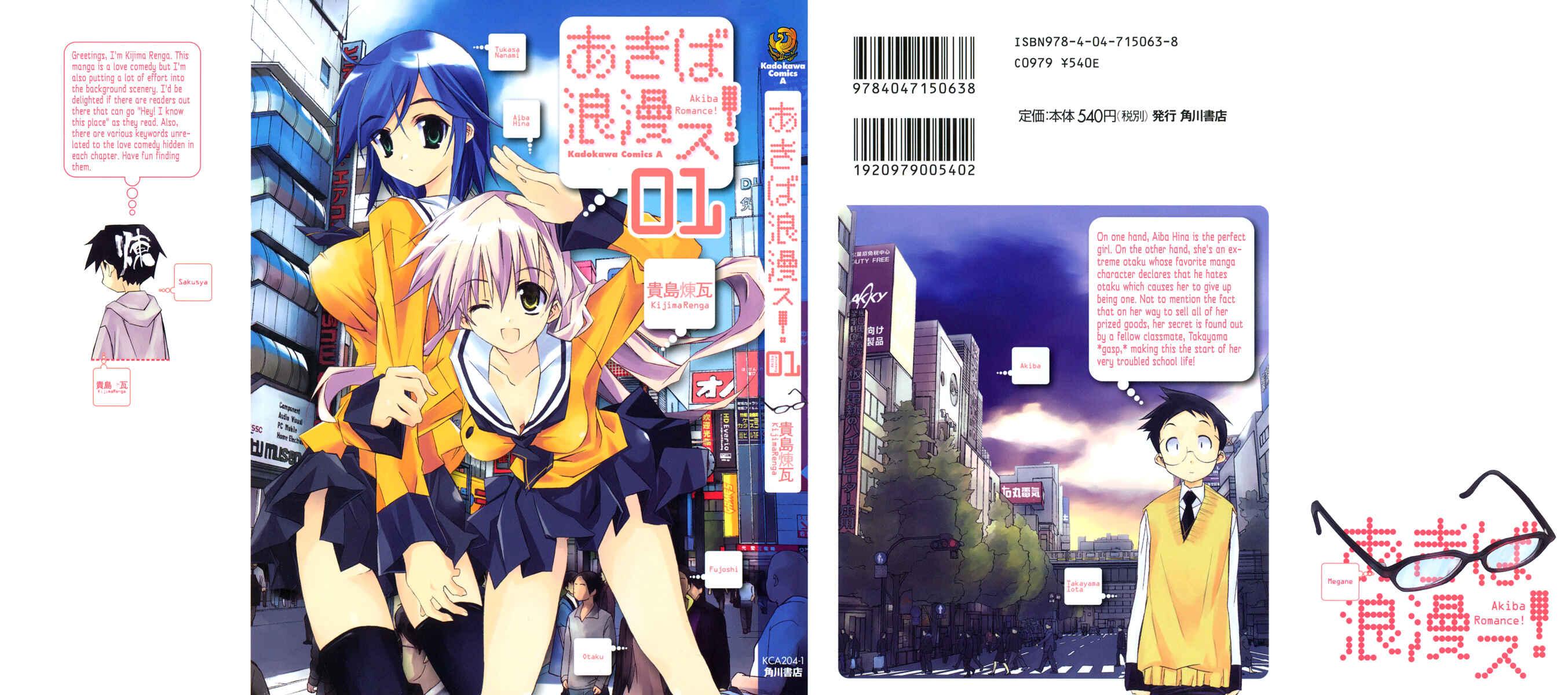 Page 2 Chapter 1 Akiba Romance