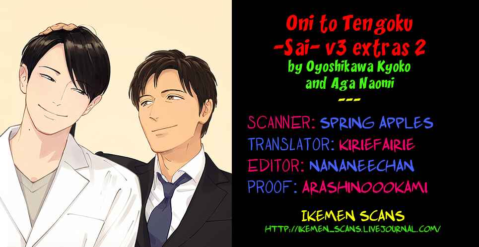 Page 2 Chapter 7.6 Oni to Tengoku Sai