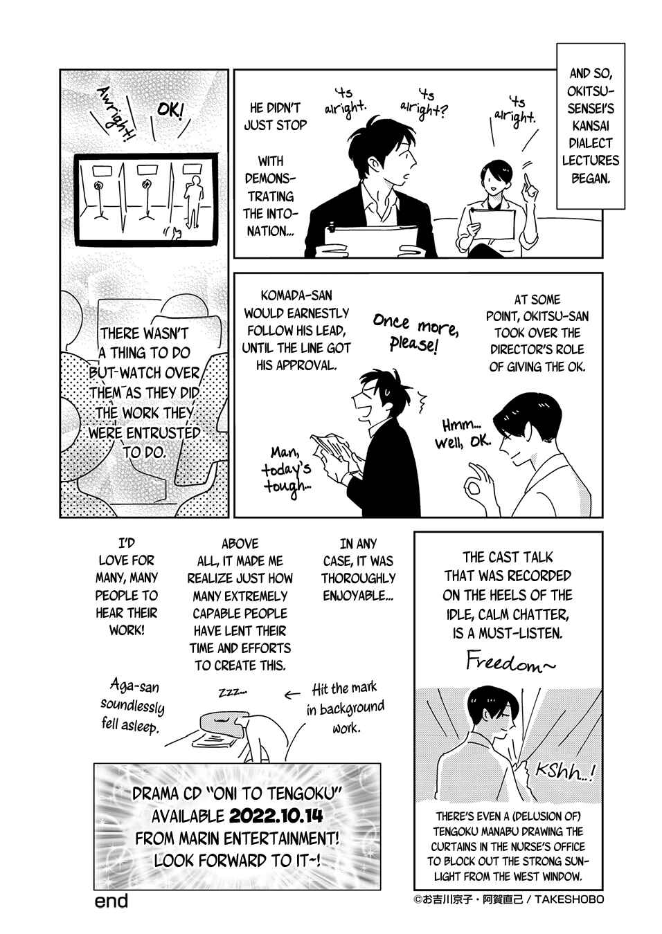Page 24 Chapter 7.6 Oni to Tengoku Sai