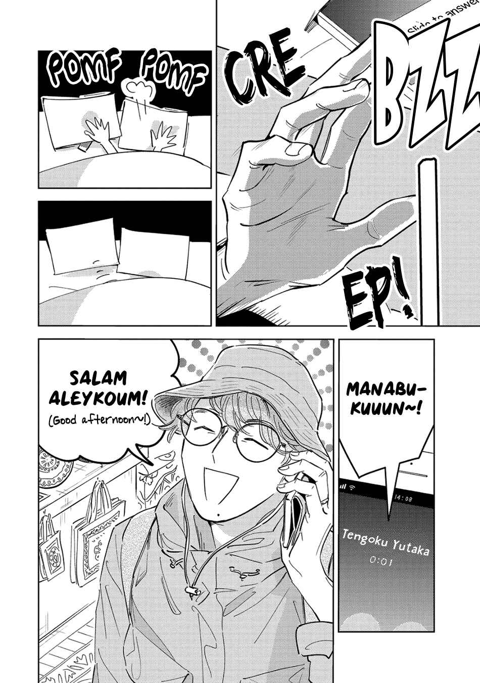 Page 4 Chapter 4 Oni to Tengoku Sai