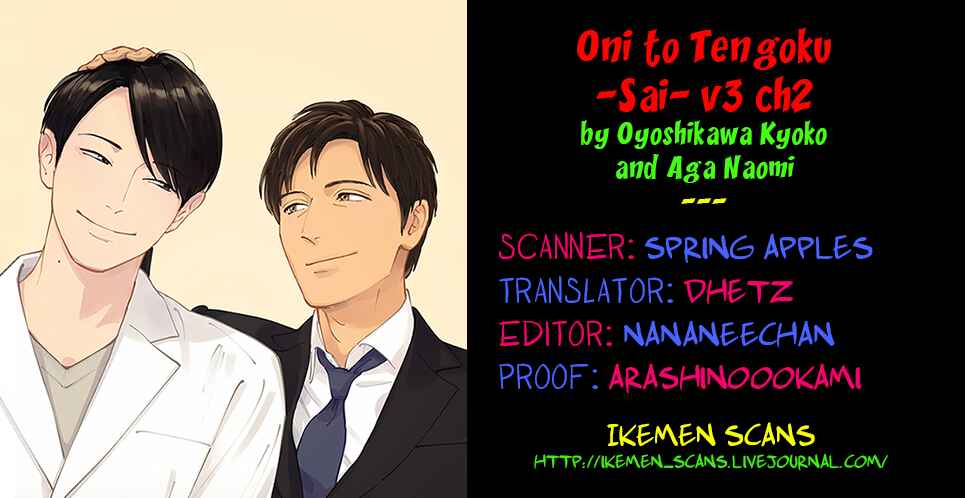 Page 2 Chapter 2 Oni to Tengoku Sai