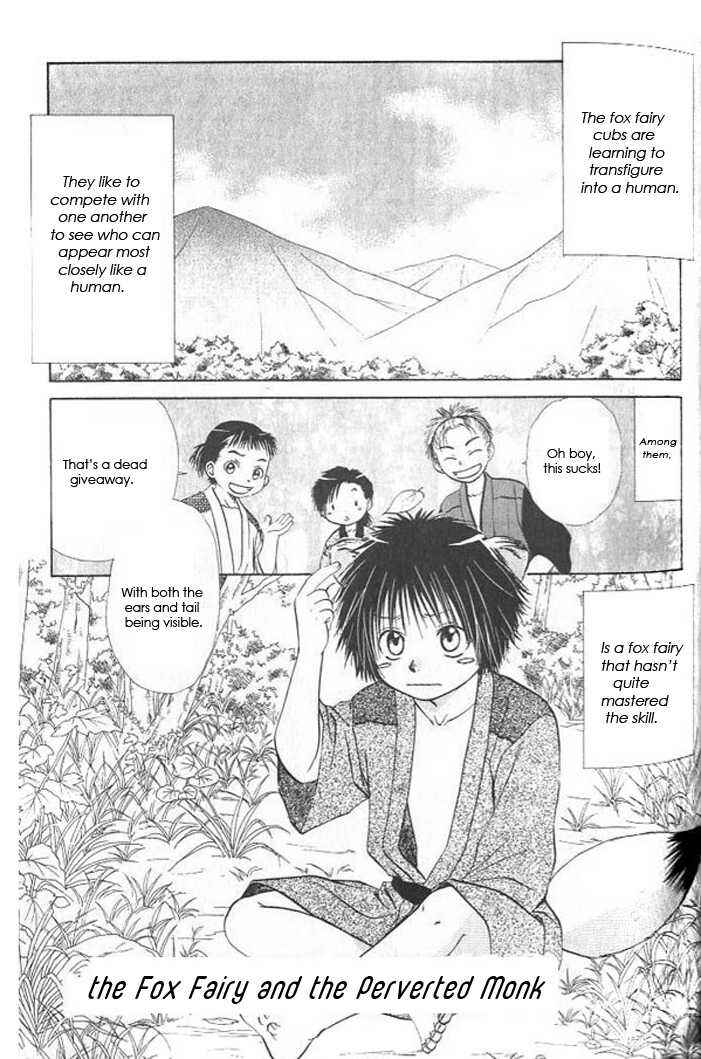Page 6 Chapter 3 Gensou Shounen Koimonogatari