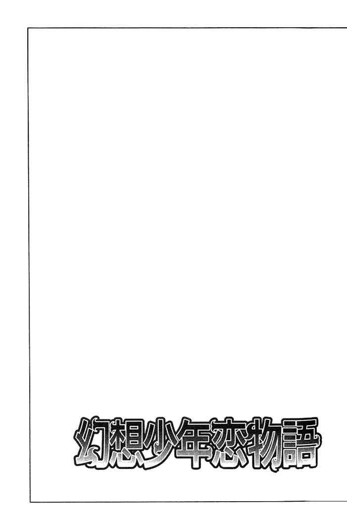 Page 22 Chapter 5 Gensou Shounen Koimonogatari