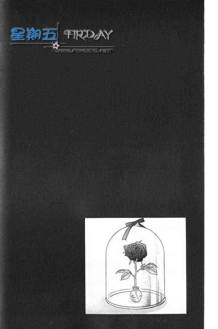 Page 7 Chapter 2 Gensou Shounen Koimonogatari