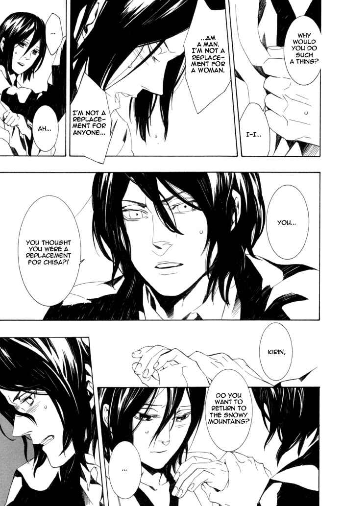 Page 21 Chapter 5 Konya wa Take-out Nite