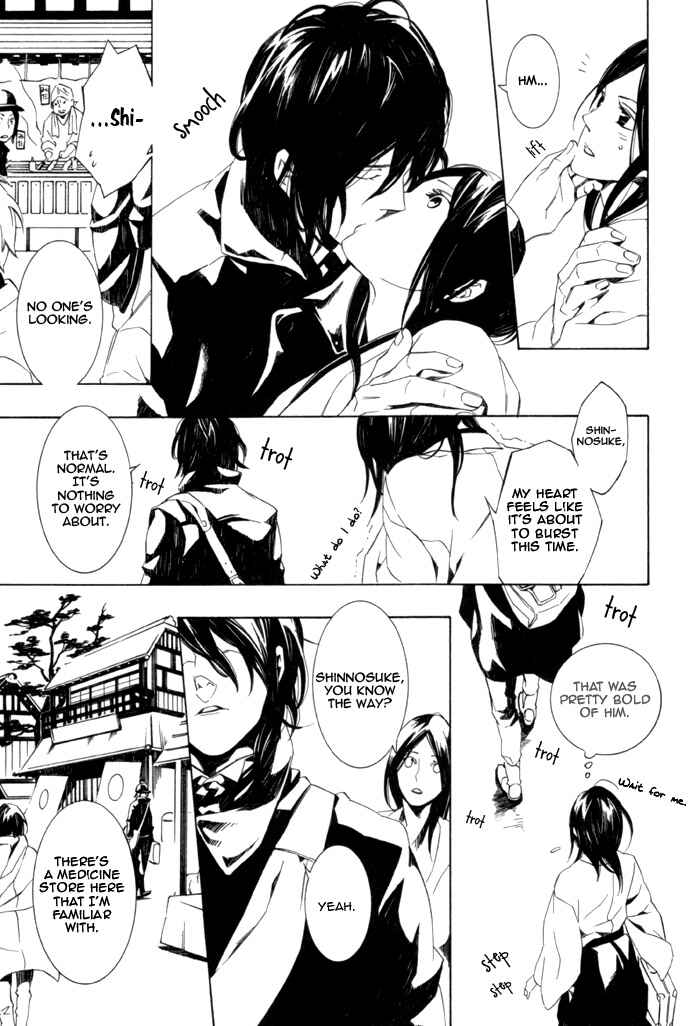 Page 5 Chapter 5 Konya wa Take-out Nite