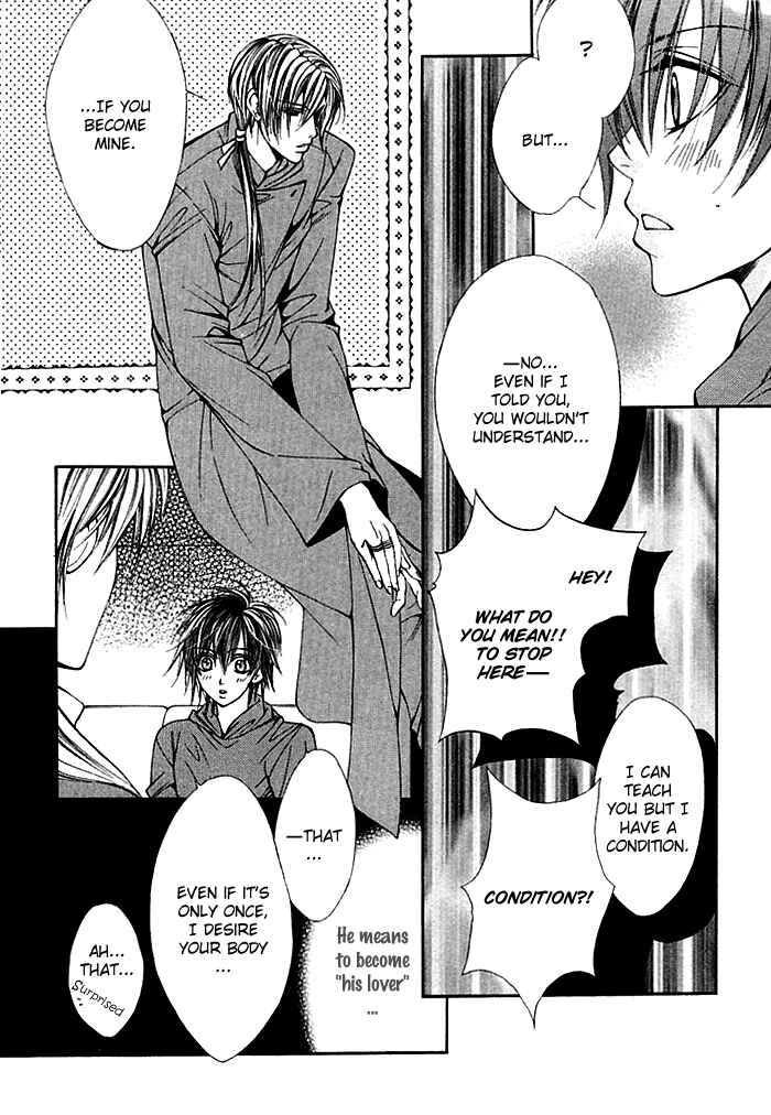 Page 20 Chapter 7.5 Ai no Houritsu