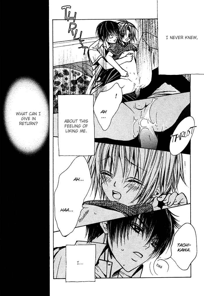 Page 17 Chapter 7 Ai no Houritsu