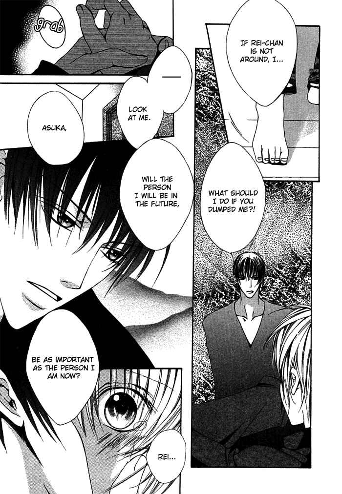 Page 17 Chapter 3 Ai no Houritsu