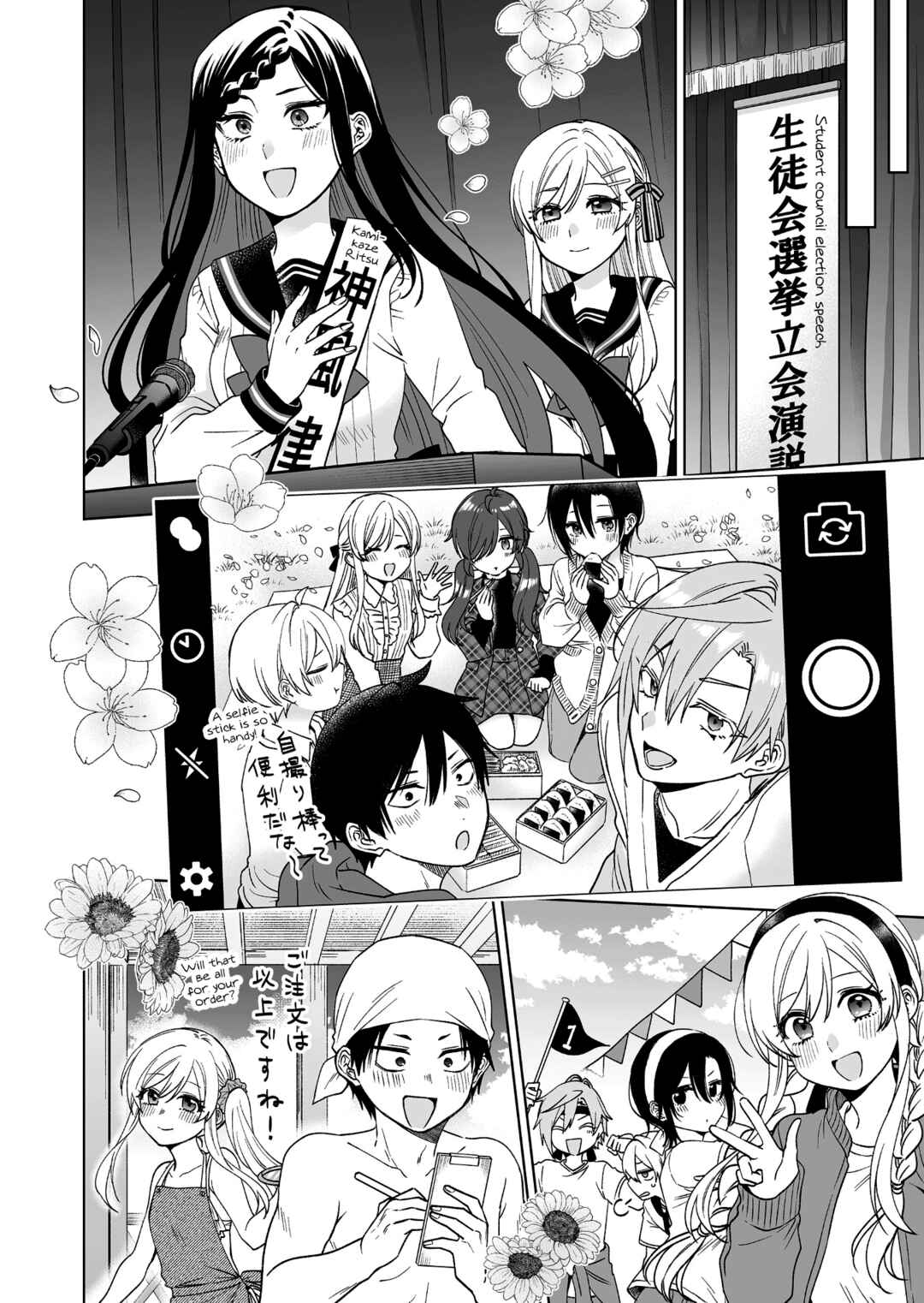 Page 17 Chapter 95 I Fell in Love, so I Tried Livestreaming.