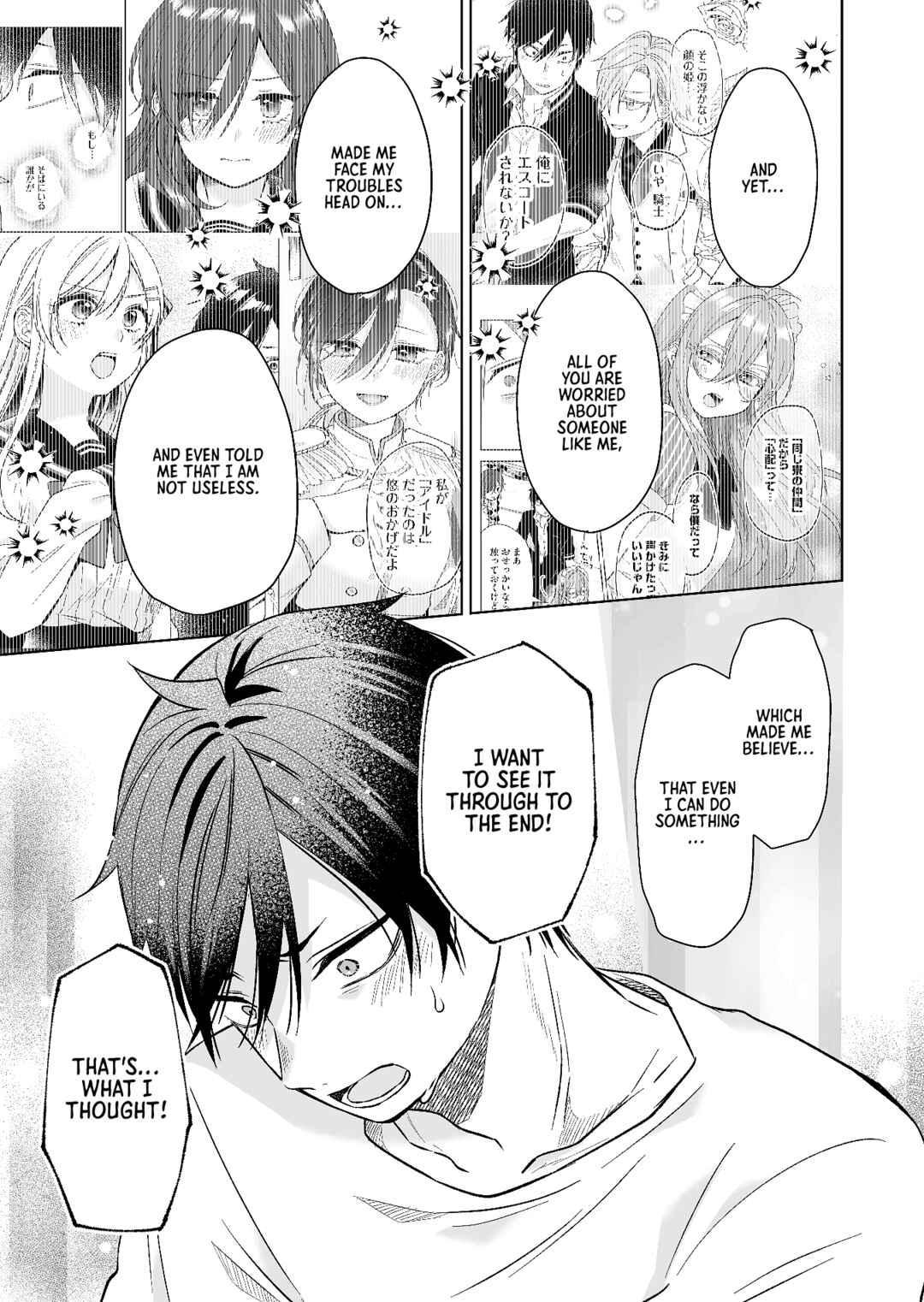 Page 11 Chapter 81 I Fell in Love, so I Tried Livestreaming.