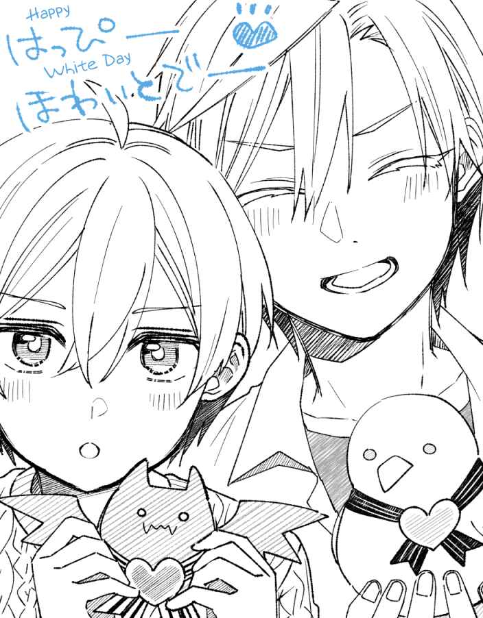 Page 16 Chapter 81 I Fell in Love, so I Tried Livestreaming.