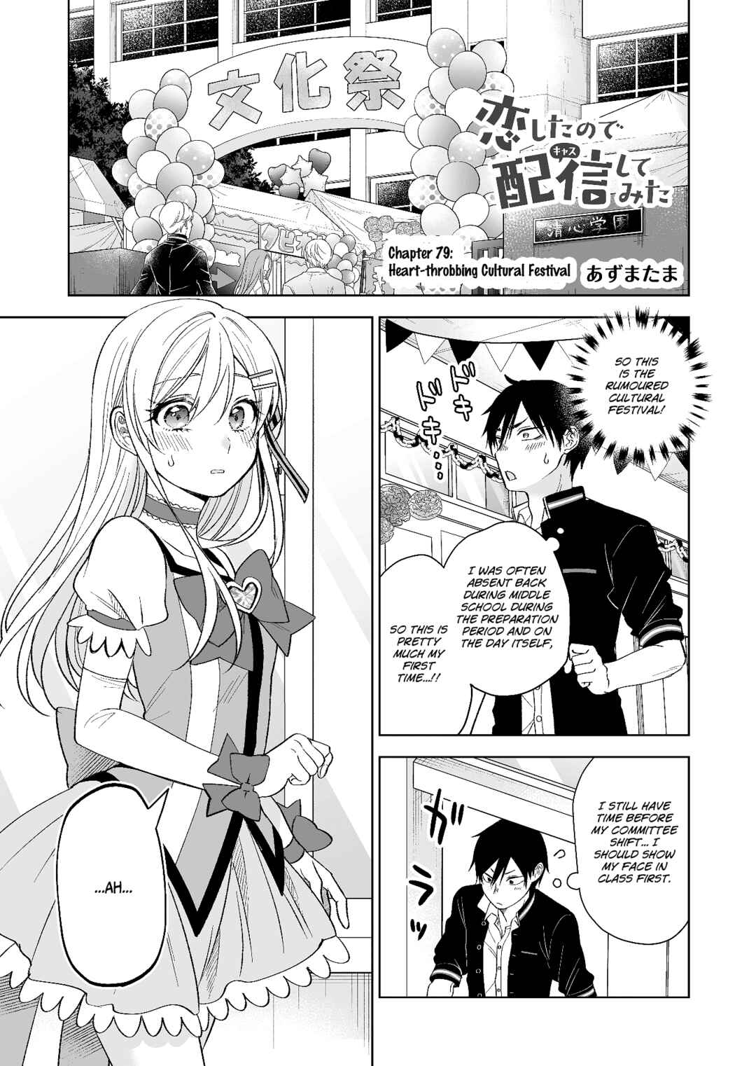 Page 1 Chapter 79 I Fell in Love, so I Tried Livestreaming.