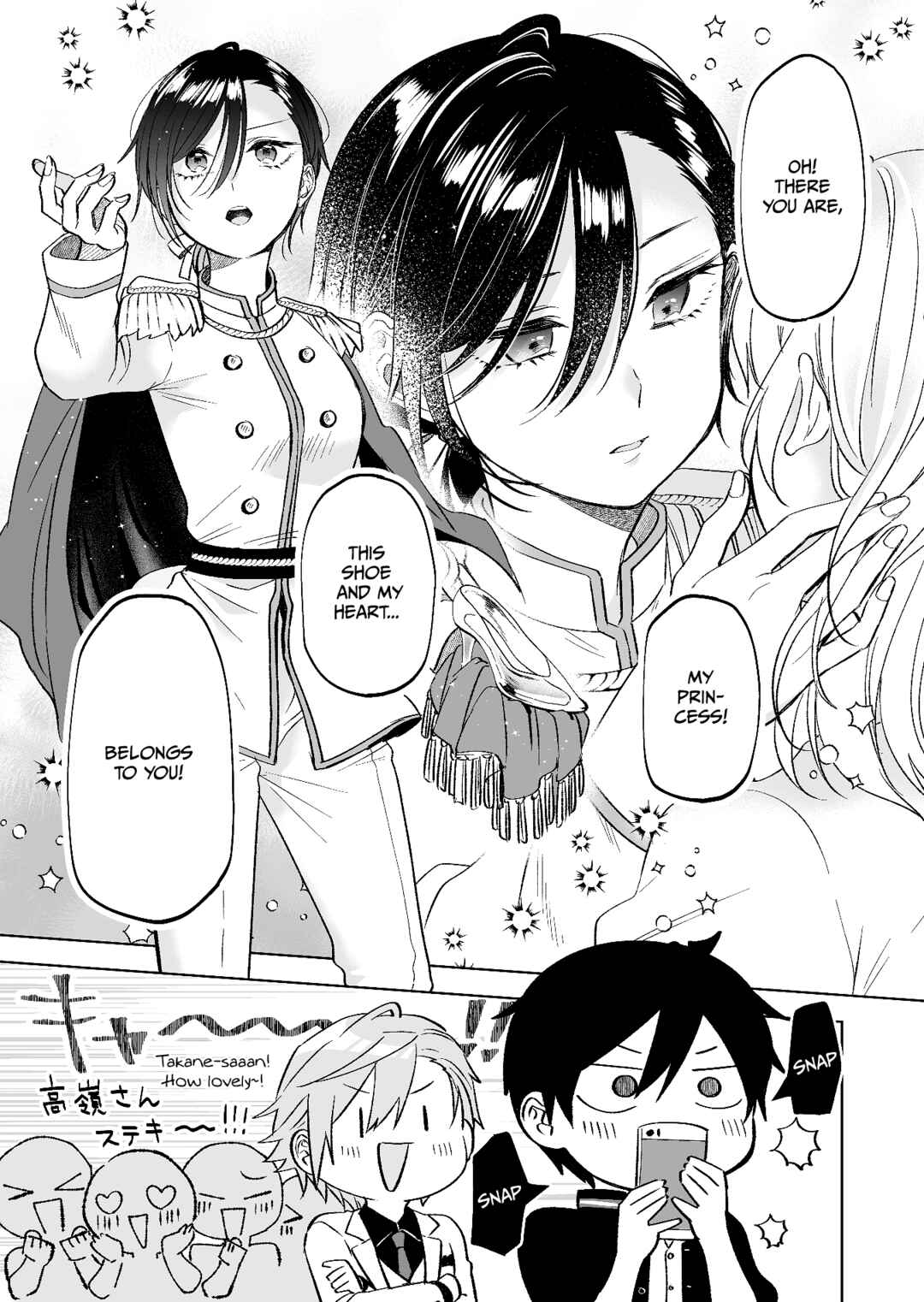 Page 5 Chapter 79 I Fell in Love, so I Tried Livestreaming.