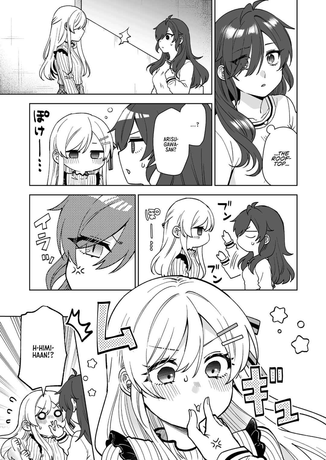 Page 11 Chapter 94 I Fell in Love, so I Tried Livestreaming.