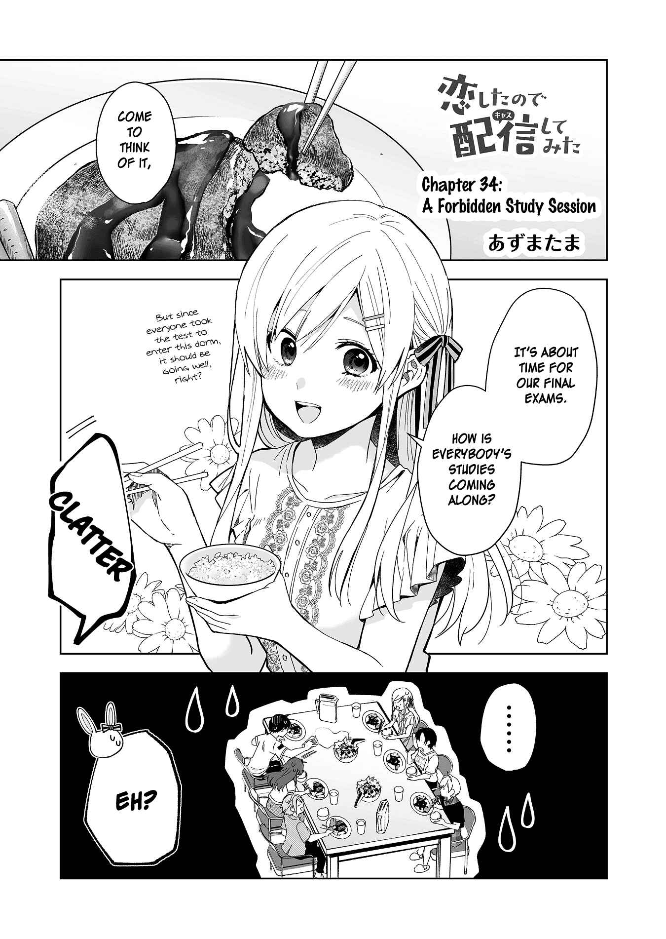 Page 1 Chapter 34 I Fell in Love, so I Tried Livestreaming.
